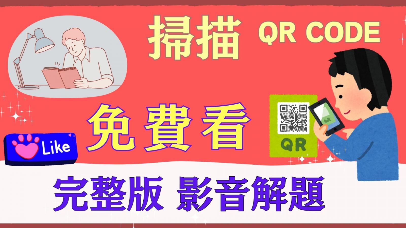 日檢N2模擬試題完整影音解析